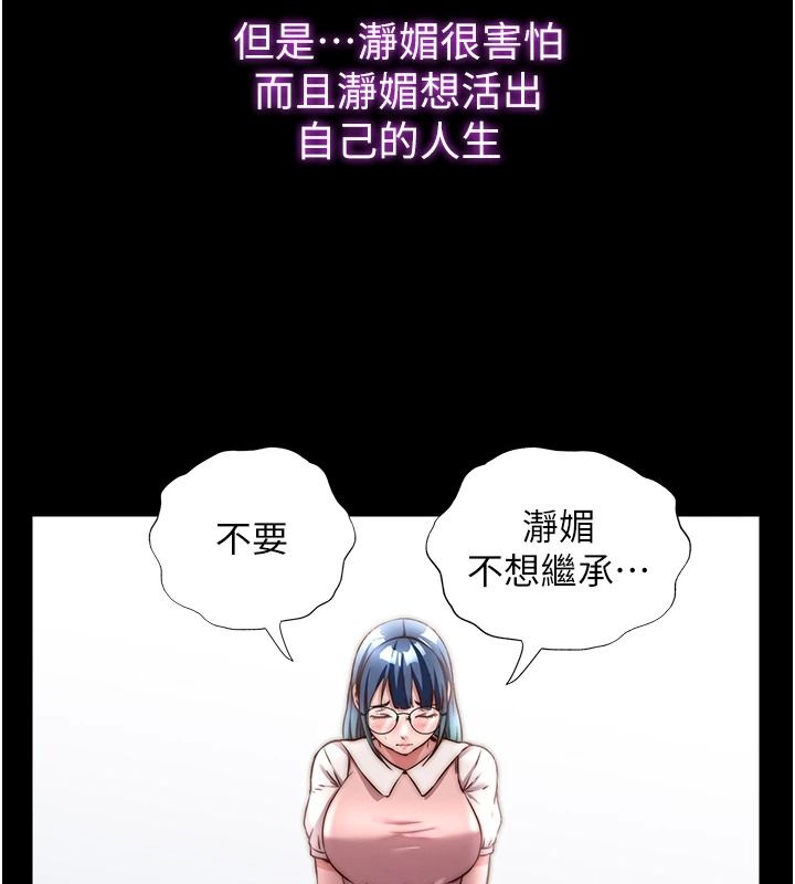 民宿精营中第80話-被博齊選中的女人