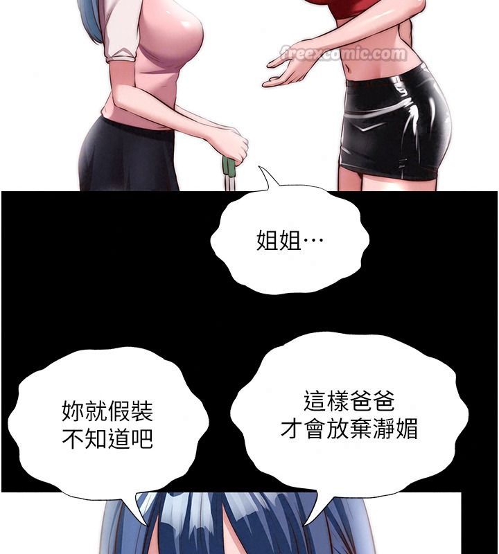 民宿精营中第80話-被博齊選中的女人