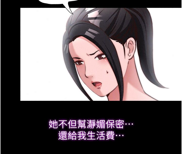 民宿精营中第80話-被博齊選中的女人