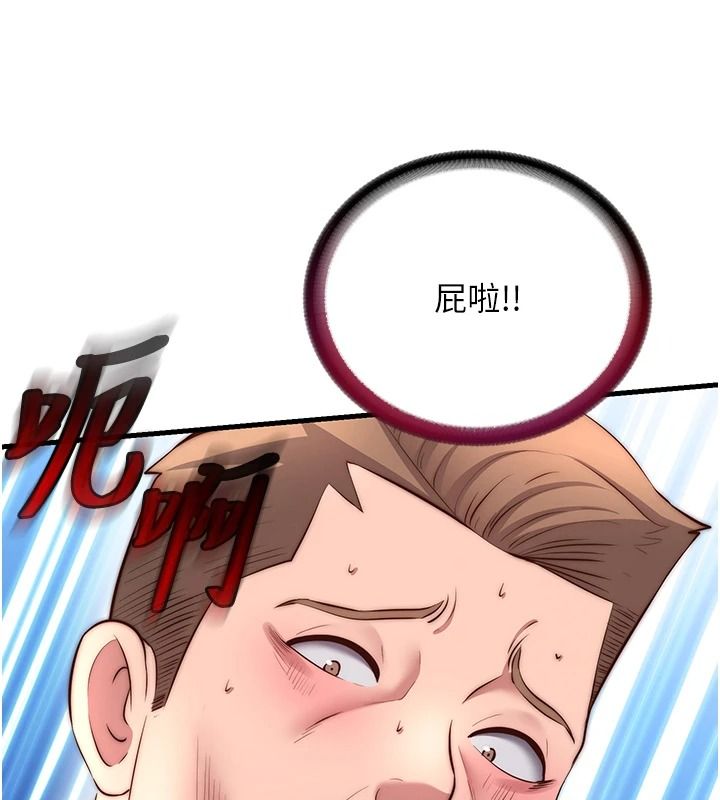 民宿精营中第80話-被博齊選中的女人