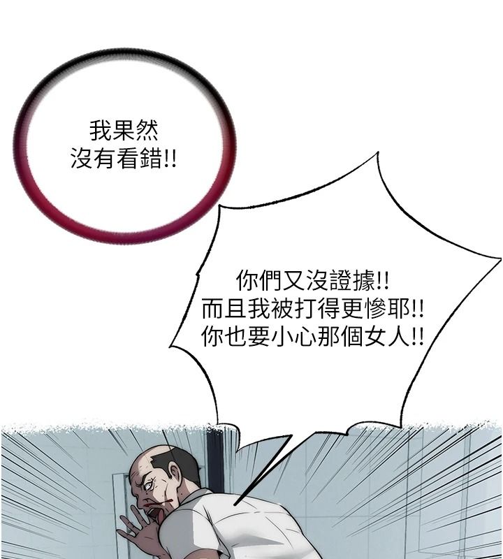 民宿精营中第80話-被博齊選中的女人