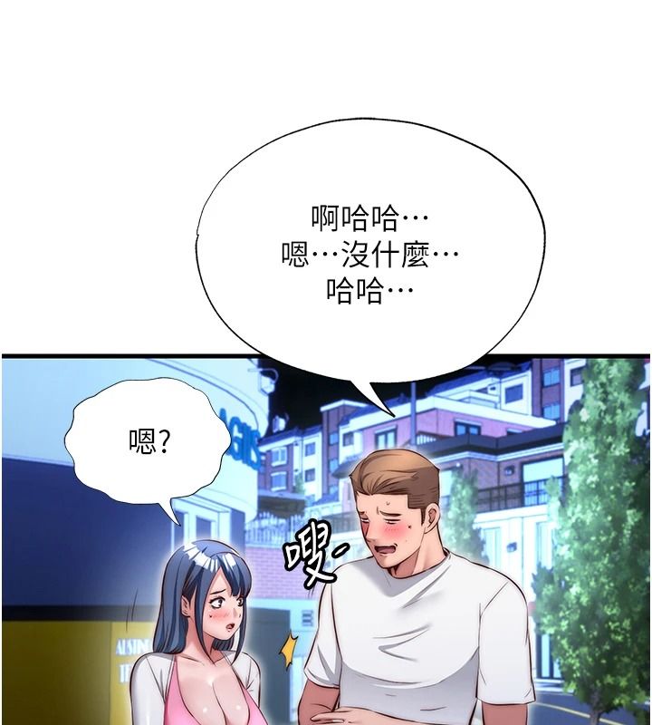 民宿精营中第80話-被博齊選中的女人