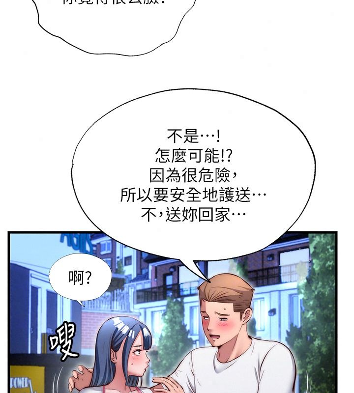 民宿精营中第80話-被博齊選中的女人