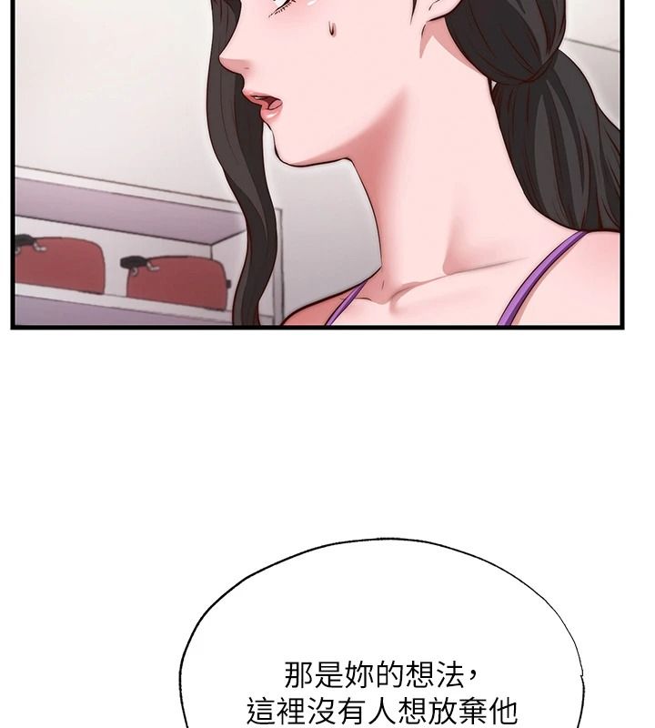 民宿精营中第80話-被博齊選中的女人