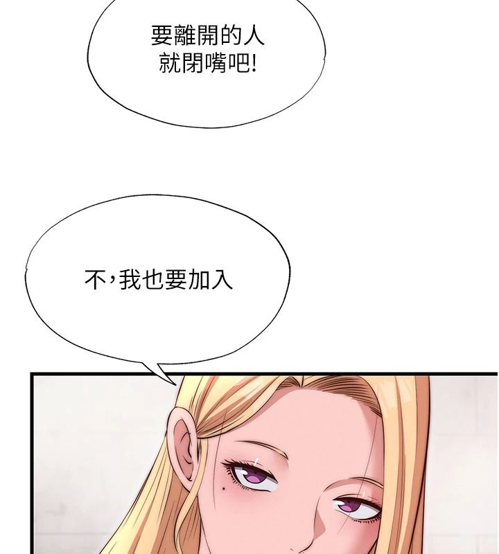 民宿精营中第80話-被博齊選中的女人