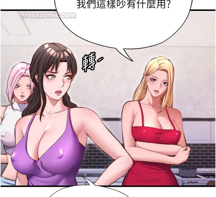民宿精营中第80話-被博齊選中的女人