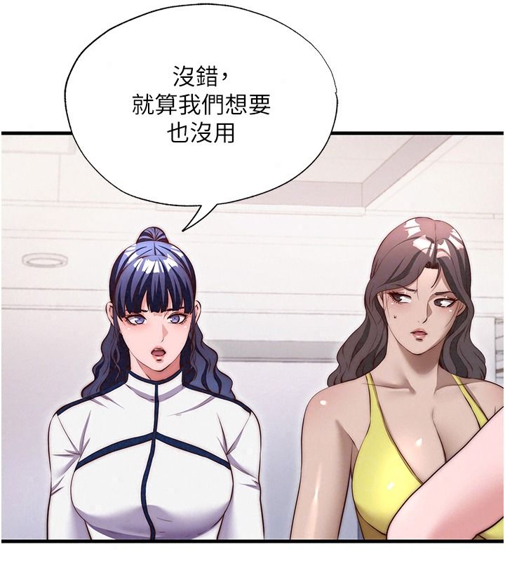 民宿精营中第80話-被博齊選中的女人
