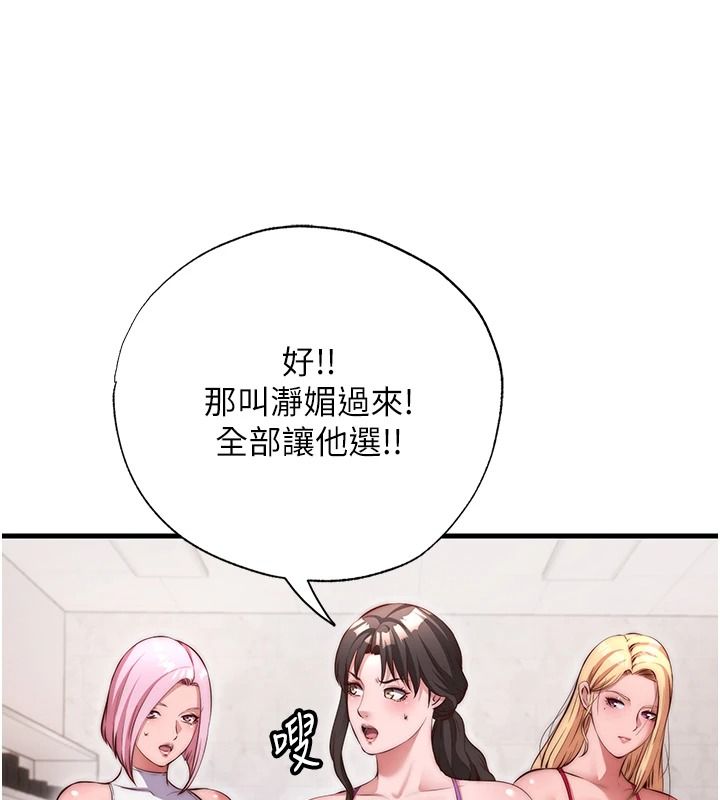 民宿精营中第80話-被博齊選中的女人
