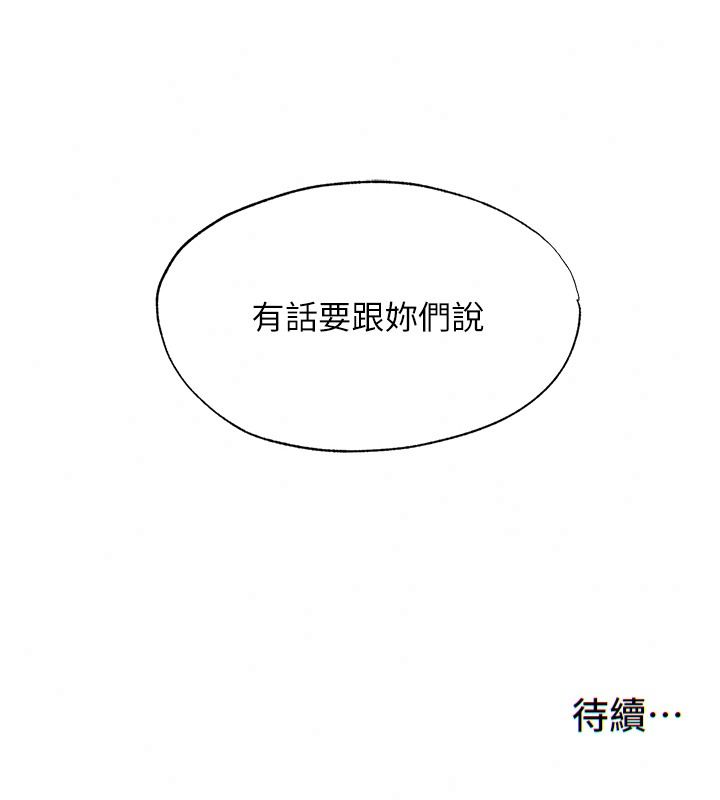 民宿精营中第80話-被博齊選中的女人