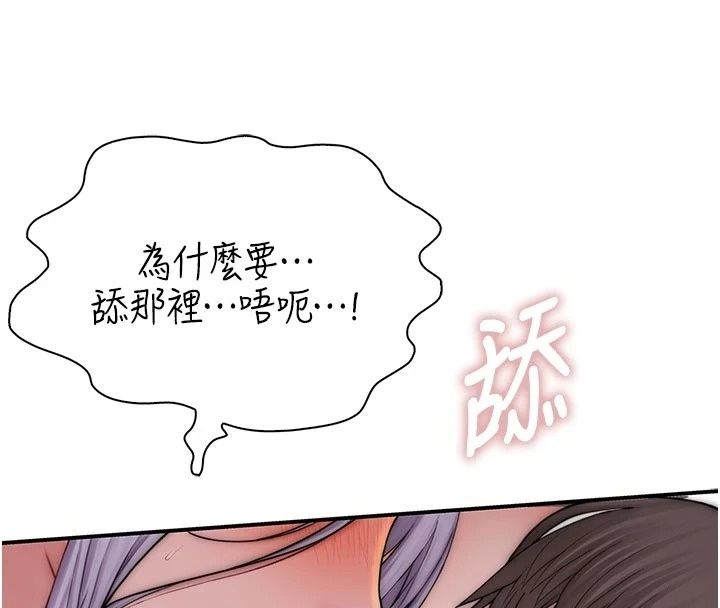 衣冠禽兽第16話-母狗就是妳的天職