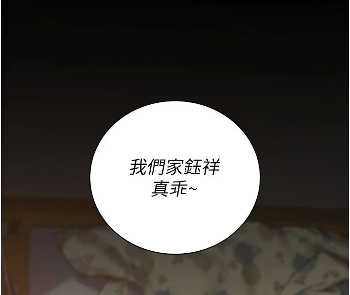 衣冠禽兽第16話-母狗就是妳的天職