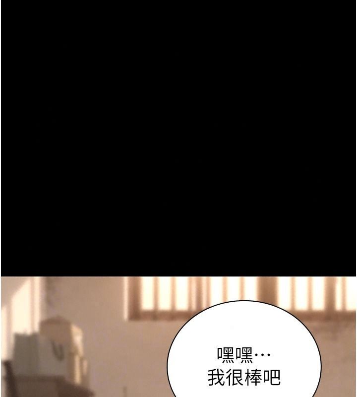 衣冠禽兽第16話-母狗就是妳的天職