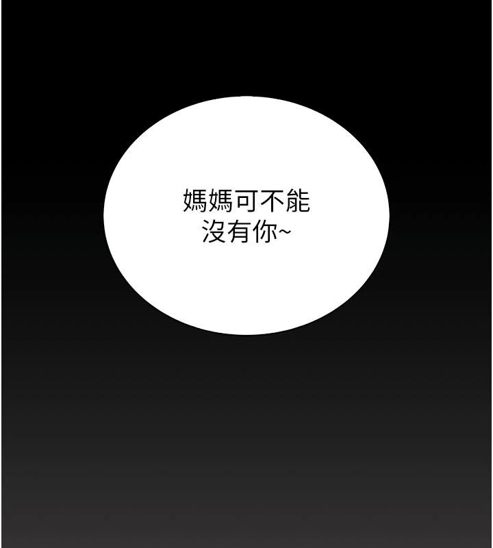 衣冠禽兽第16話-母狗就是妳的天職