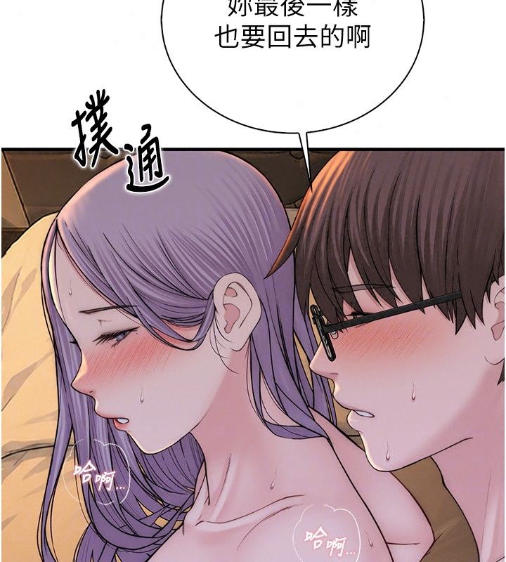 衣冠禽兽第16話-母狗就是妳的天職