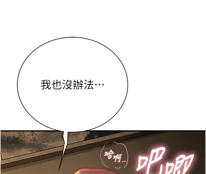 衣冠禽兽第16話-母狗就是妳的天職