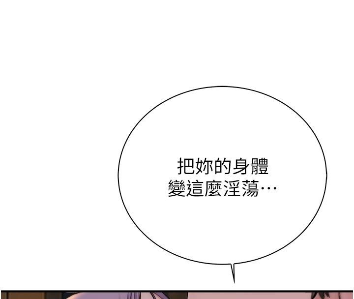 衣冠禽兽第16話-母狗就是妳的天職