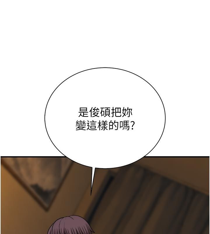 衣冠禽兽第16話-母狗就是妳的天職
