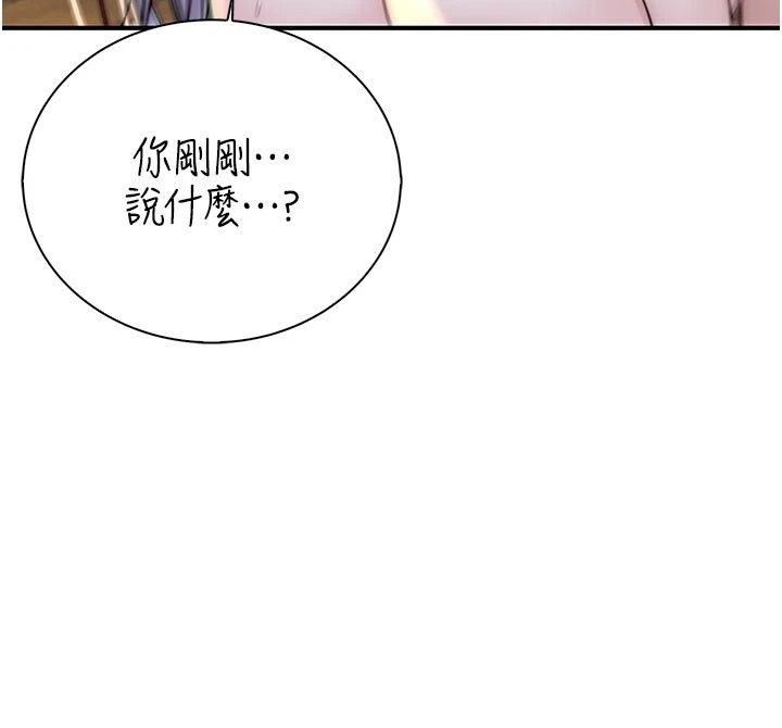 衣冠禽兽第16話-母狗就是妳的天職