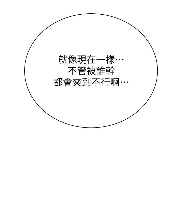 衣冠禽兽第16話-母狗就是妳的天職