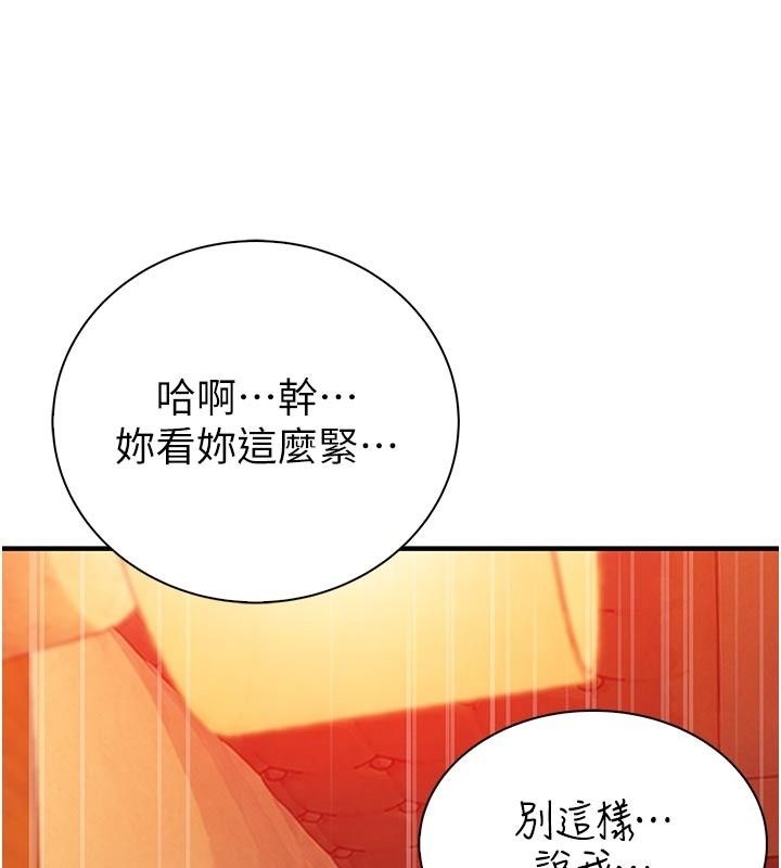 衣冠禽兽第16話-母狗就是妳的天職