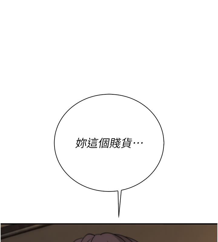 衣冠禽兽第16話-母狗就是妳的天職