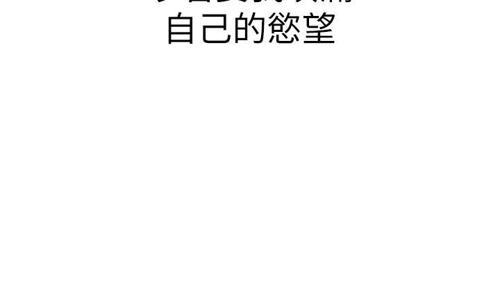 衣冠禽兽第16話-母狗就是妳的天職