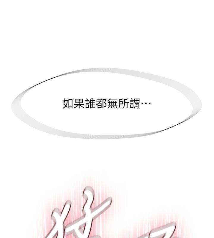衣冠禽兽第16話-母狗就是妳的天職