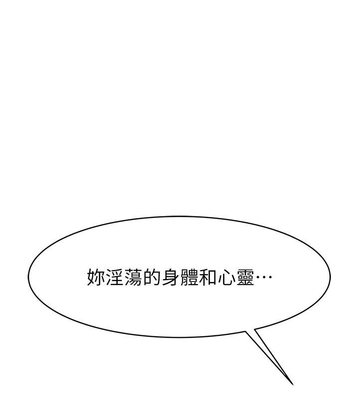 衣冠禽兽第16話-母狗就是妳的天職