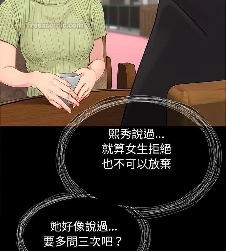 学姐的秘密特训第9話