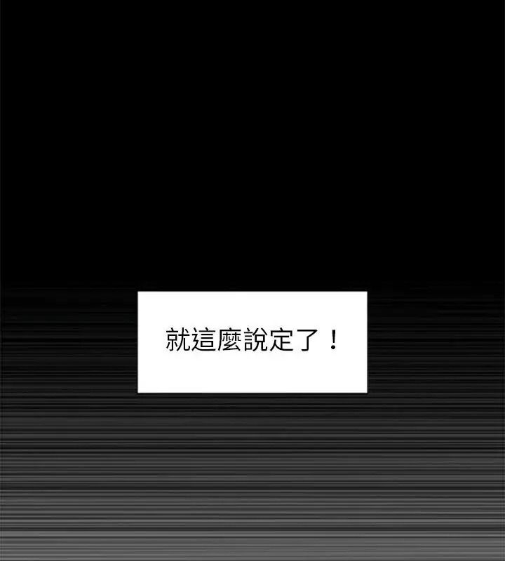 学姐的秘密特训第9話