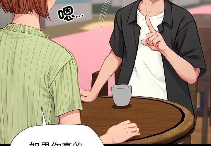 学姐的秘密特训第9話
