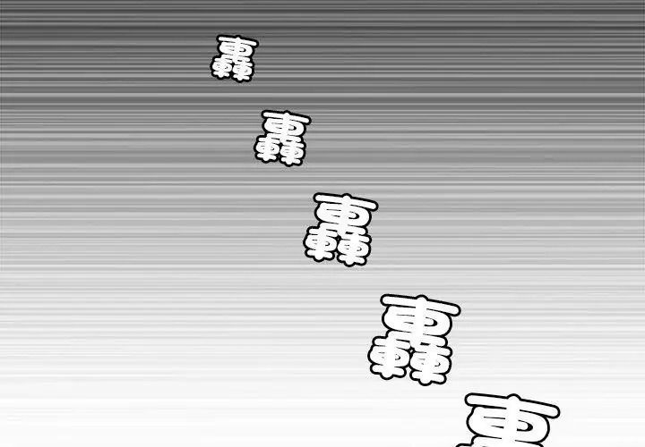 学姐的秘密特训第9話