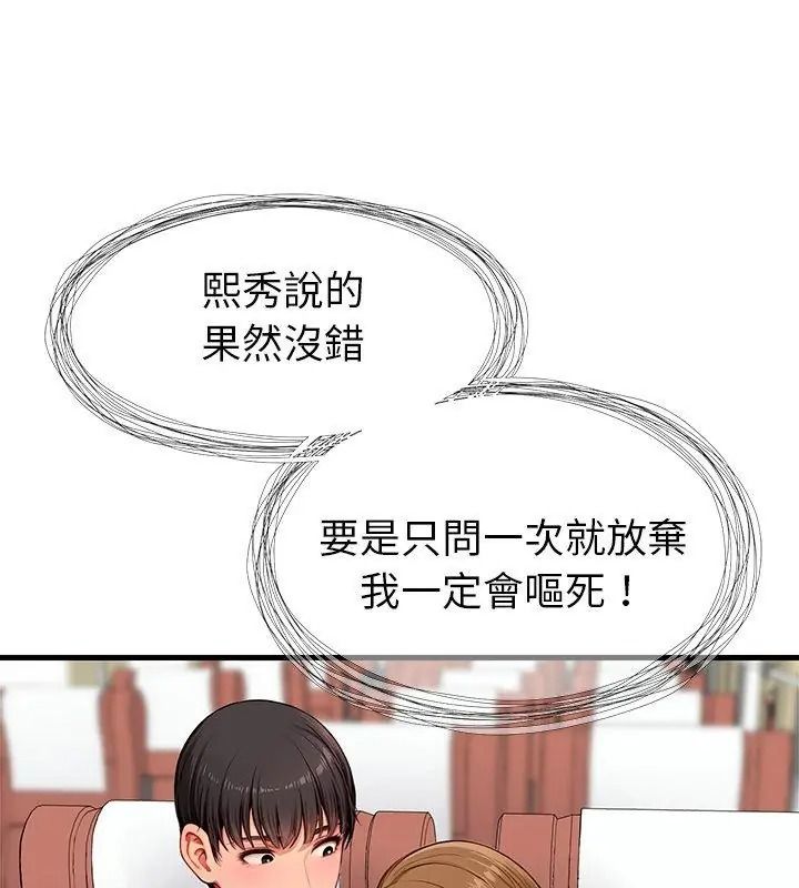 学姐的秘密特训第9話