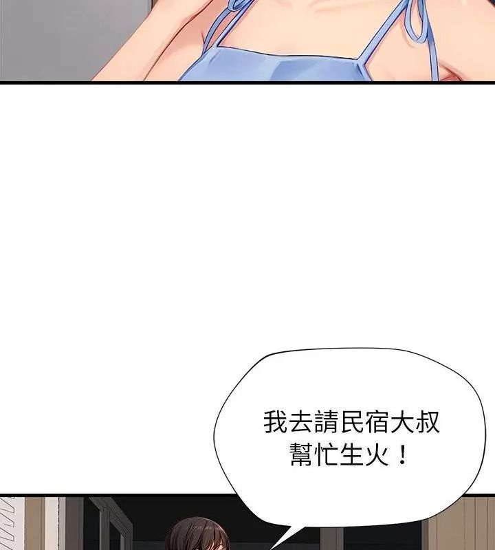 学姐的秘密特训第9話