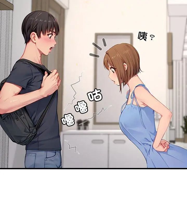 学姐的秘密特训第9話