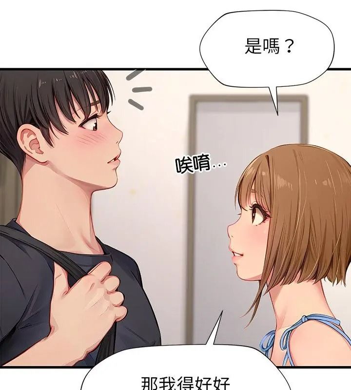 学姐的秘密特训第9話