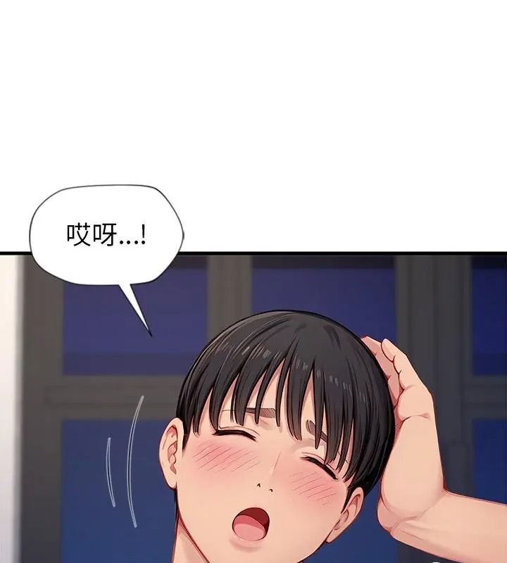 学姐的秘密特训第9話