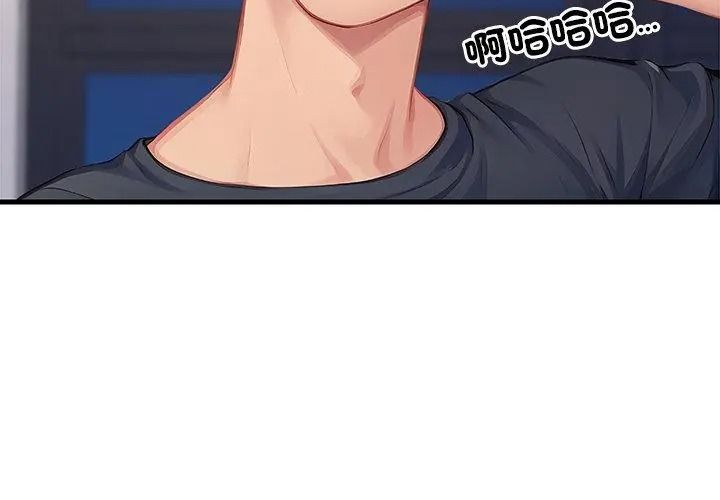学姐的秘密特训第9話