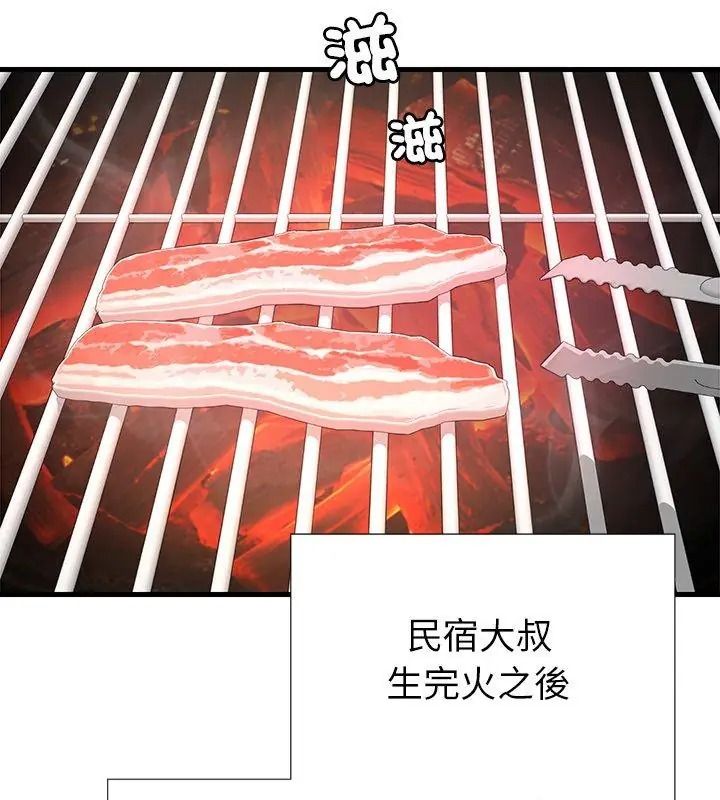 学姐的秘密特训第9話