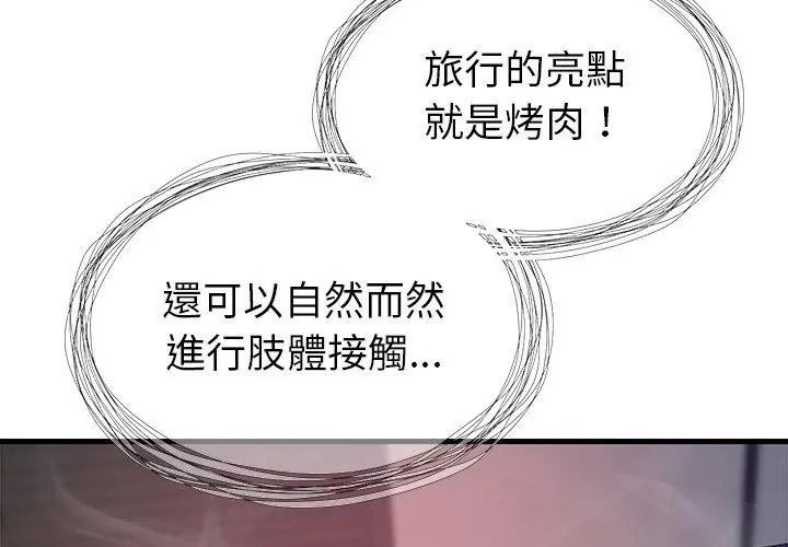 学姐的秘密特训第9話