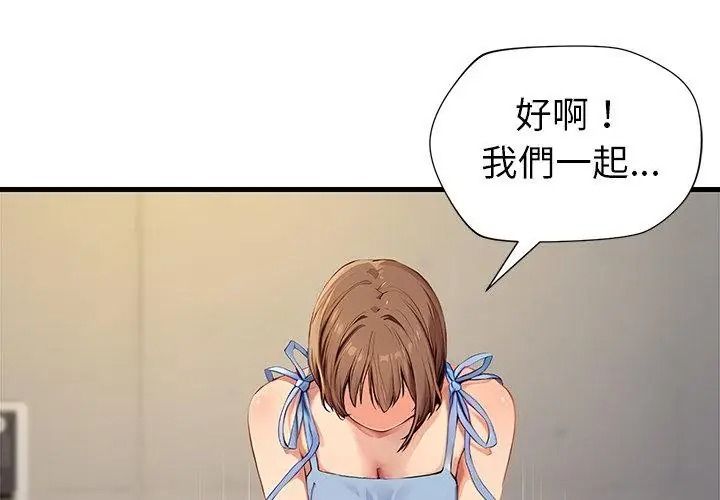 学姐的秘密特训第9話