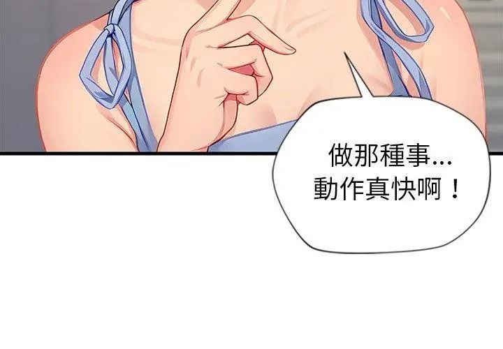 学姐的秘密特训第9話
