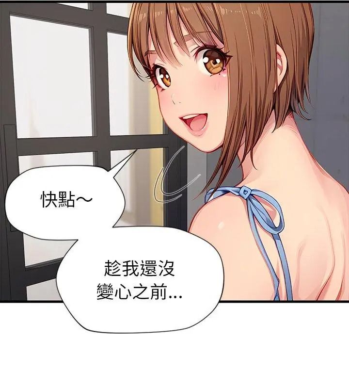 学姐的秘密特训第9話