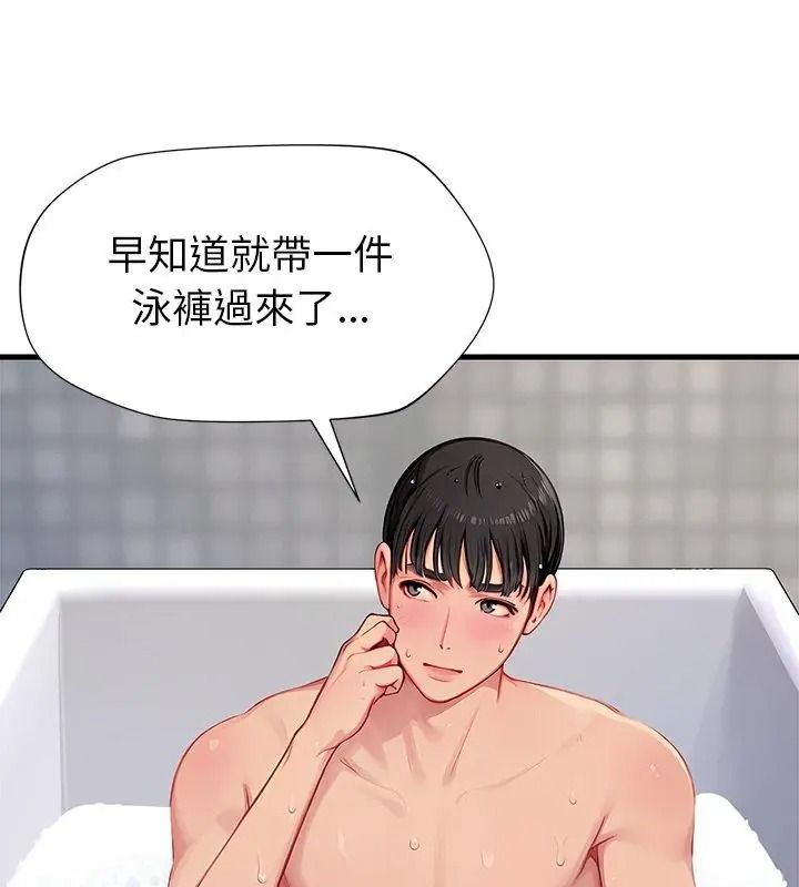 学姐的秘密特训第9話