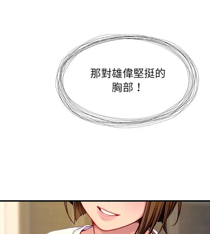 学姐的秘密特训第9話