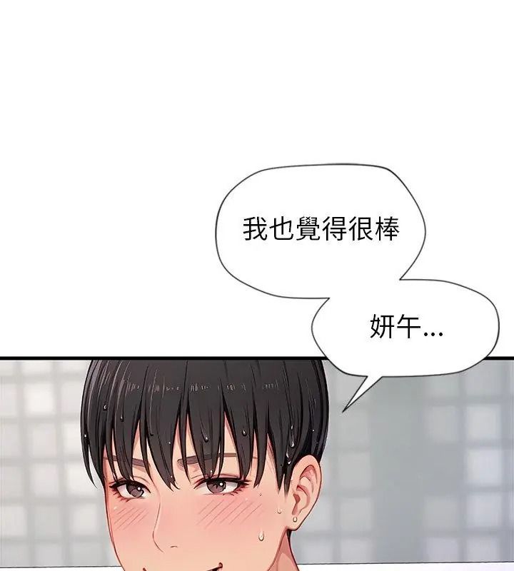 学姐的秘密特训第9話