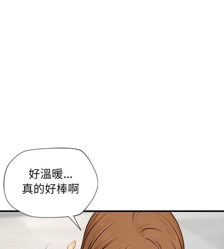 学姐的秘密特训第9話