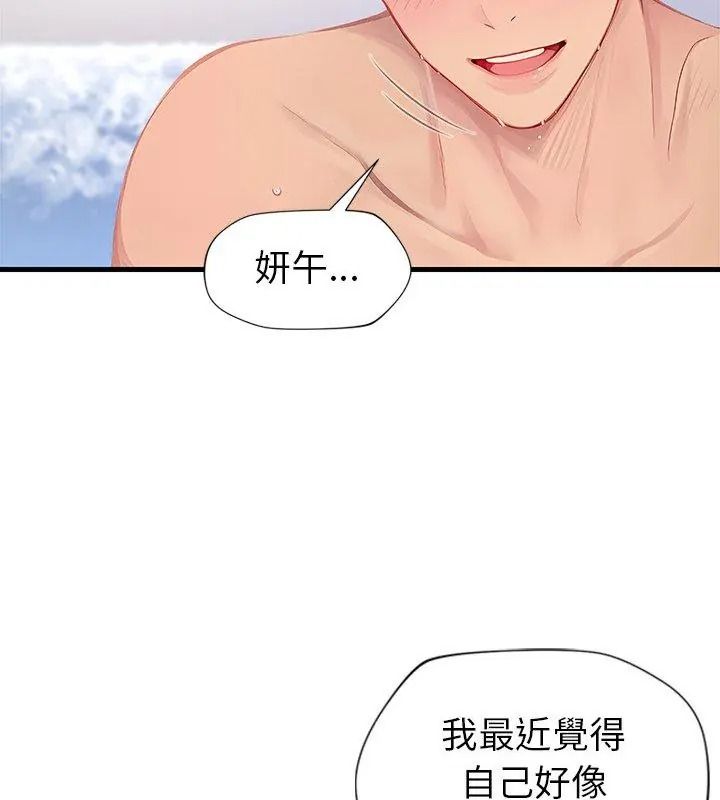 学姐的秘密特训第9話