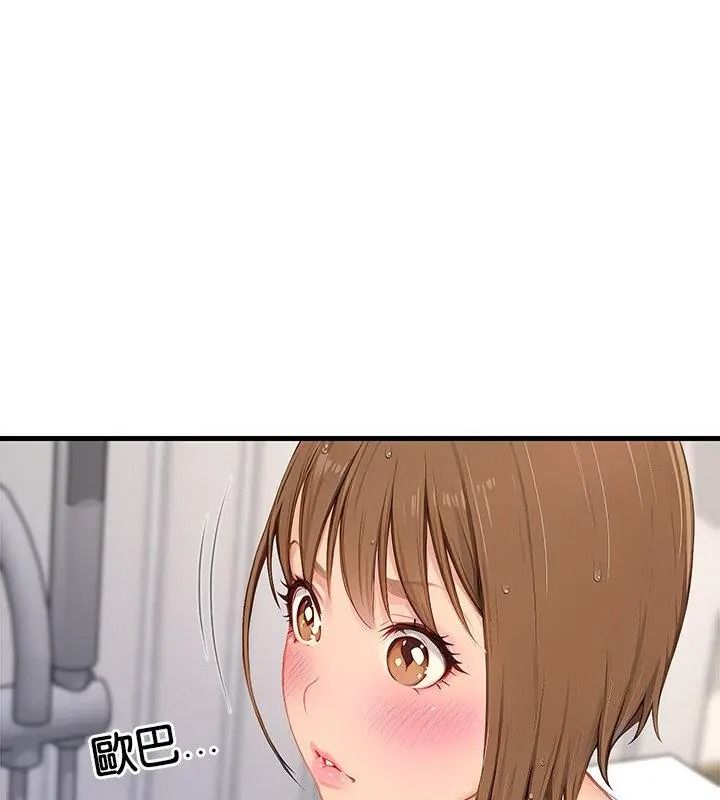 学姐的秘密特训第9話