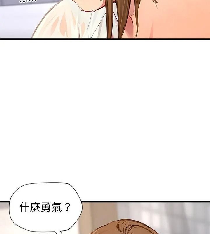 学姐的秘密特训第9話